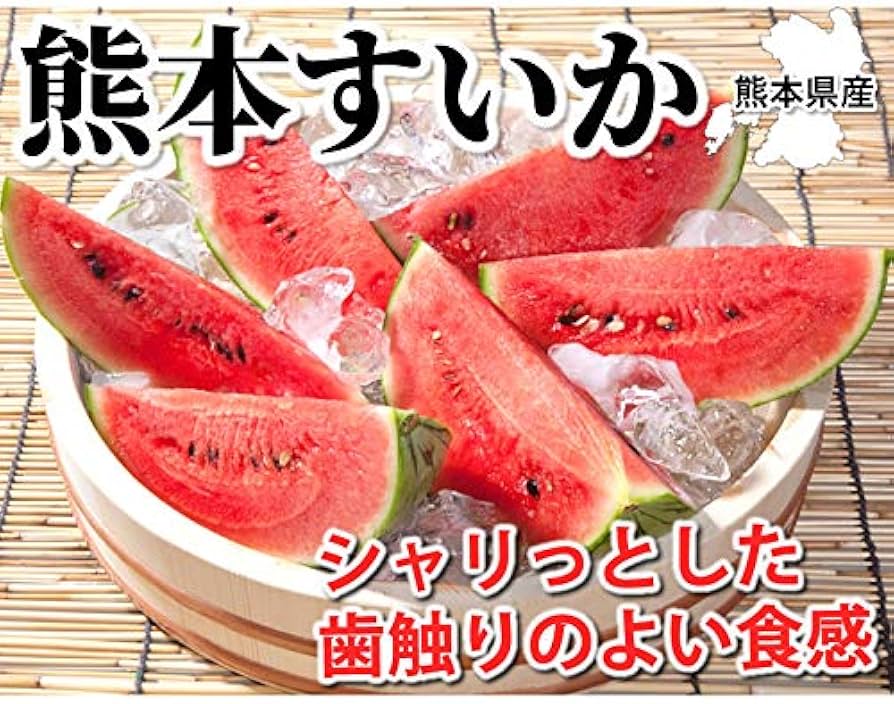 熊本山鹿産西瓜2玉(秀)7キロ以上 熊本山鹿産西瓜2玉(秀)7キロ以上